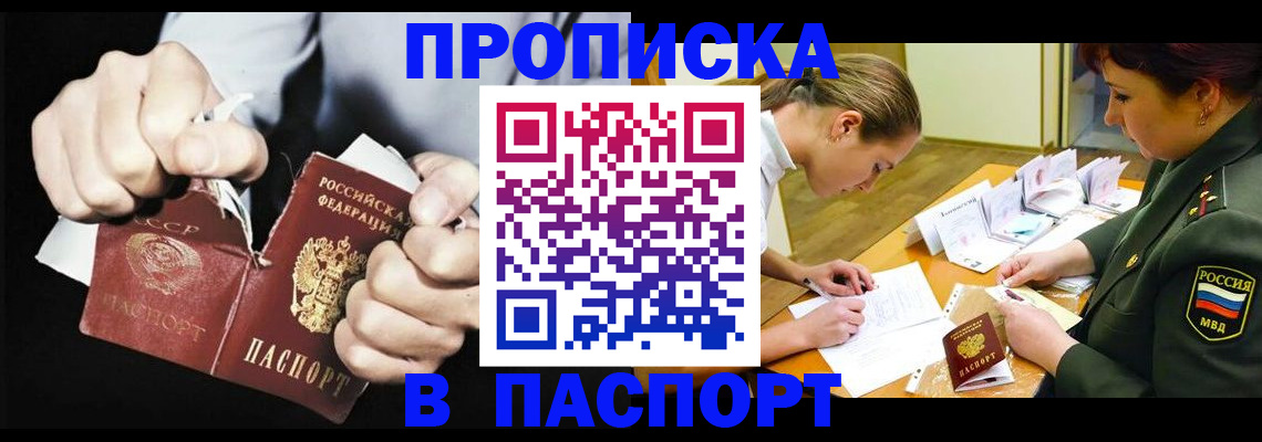 временная регистрация законно в Буинске