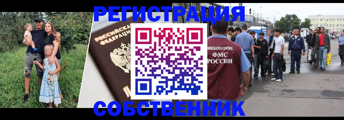 временная регистрация законно в Буинске
