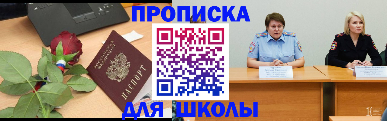 временная регистрация поиск в Буинске