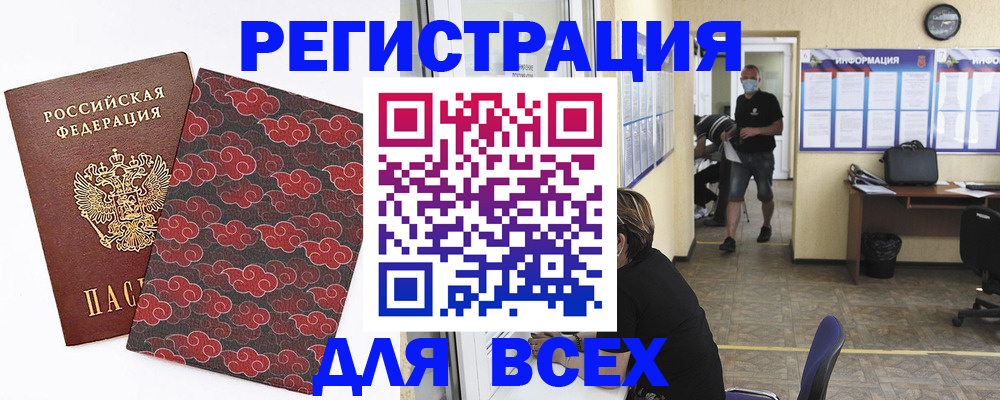 временная регистрация надежно в Буинске