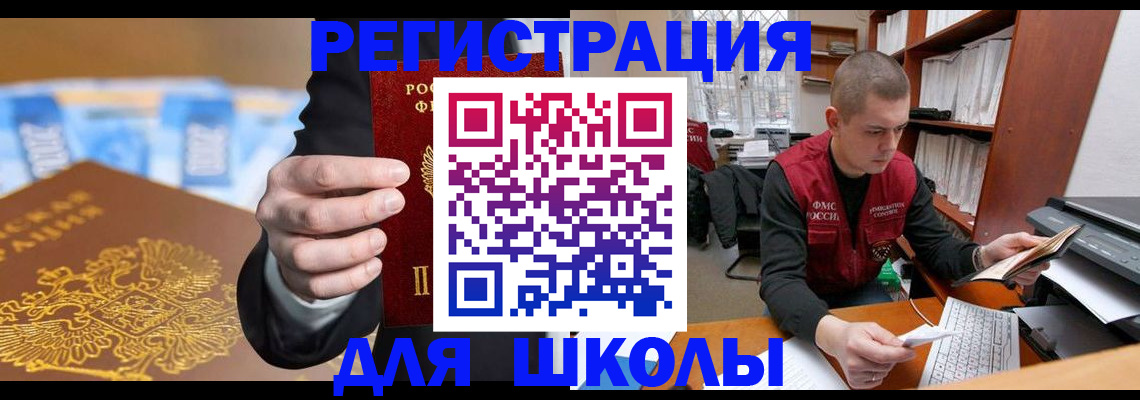 прописка в квартире в Буинске