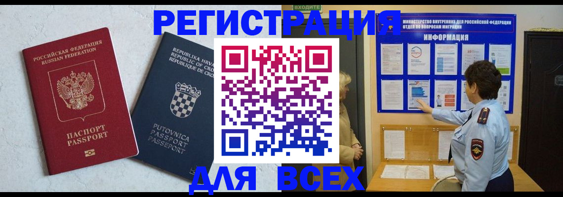 временная регистрация в квартире в Буинске